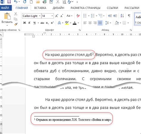 Как обнаружить и проверить зону сносок в документе Word