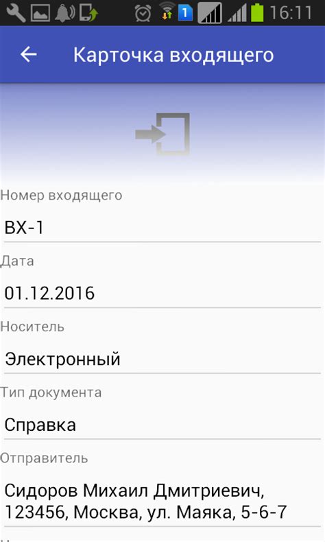 Как организовать доступ и внести информацию своего детского счета через смартфон