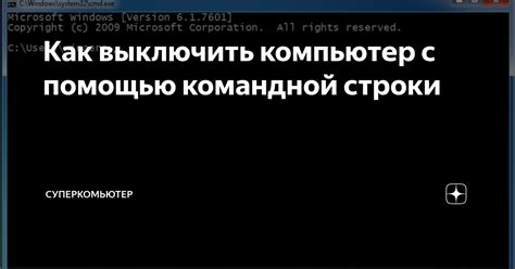 Как остановить процесс шифрования диска с помощью командной строки