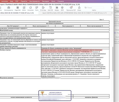 Как осуществить проверку документации перед приобретением загородного участка в кооперативе