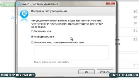 Как отключить оповещения о новых сообщениях в социальной сети