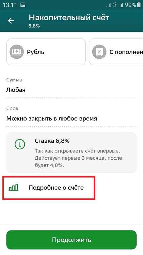 Как открыть накопительный счет в Сбербанке: необходимые шаги и документы