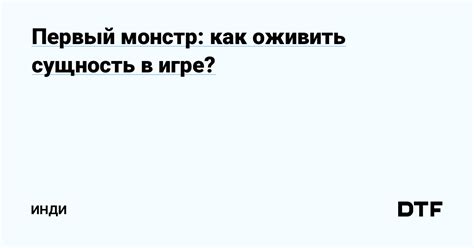 Как отыскать редкую деликатную сущность в удивительной игре о звуках и творчестве