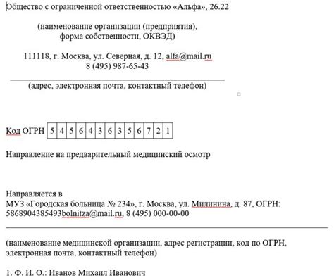 Как подтвердить наличие заболевания у основного сотрудника