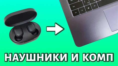 Как присоединить поддельные наушники к устройству с операционной системой Android