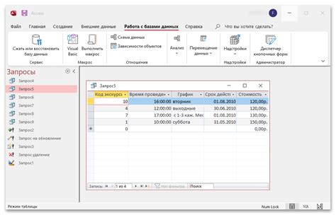 Как работать с готовой базой данных в Access