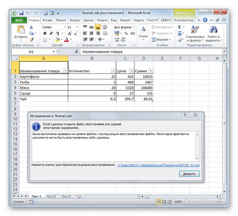 Как работать с таблицей формата .ods в программе Microsoft Excel