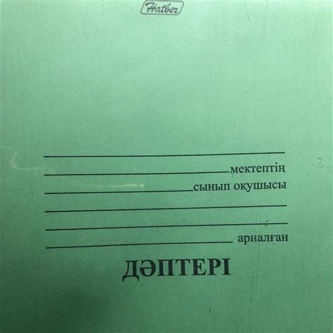 Как разделить тетрадь на разделы и подразделы