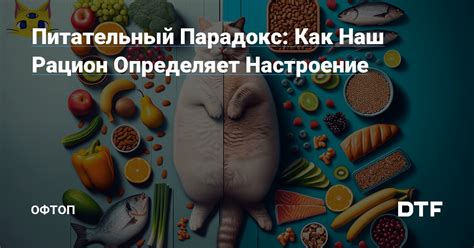 Как разработать подходящий питательный рацион после применения гипоаллергенной добавки