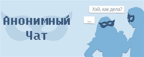 Как распознать, что вас пригласил анонимный поклонник в социальной сети ВКонтакте