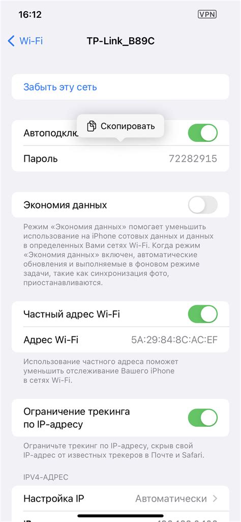 Как расшифровать пароль беспроводной сети MTS: основные методы и пошаговые инструкции