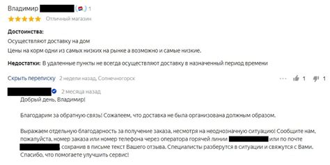 Как реагировать на неодобрительные комментарии и придать положительный образ своему предприятию