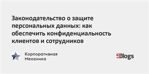 Как сделать пожертвования анонимно и обеспечить конфиденциальность