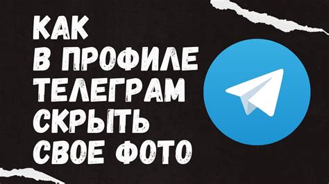 Как скрыть свое изображение аккаунта в мессенджере ВотсАпп