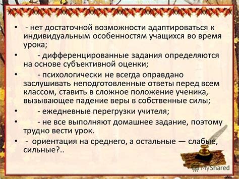 Как смириться с характером и адаптироваться к своим индивидуальным особенностям