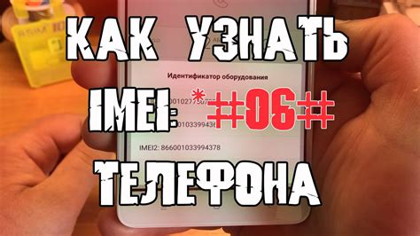 Как снять отметку imei с мобильного устройства от компании Samsung