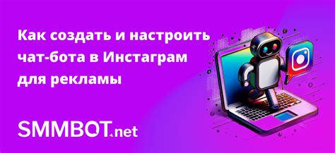 Как создать бота для платформы Twitch: подробное пошаговое руководство