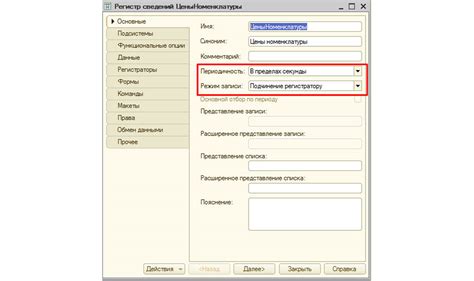 Как создать и настроить регистры в 1С