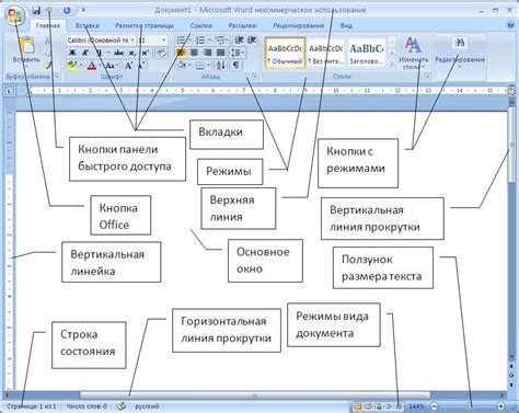 Как создать и сохранить собственный шаблон в популярном текстовом редакторе