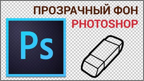 Как создать прозрачный задний план в формате PNG с использованием Adobe Illustrator