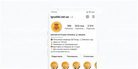 Как создать ссылку на прямую трансляцию в Instagram