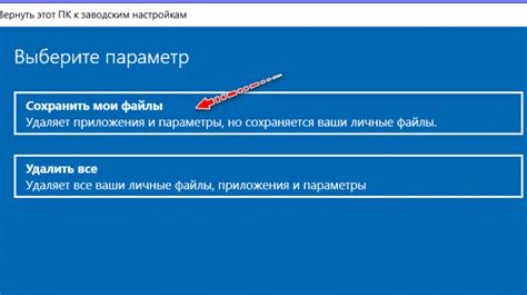 Как сохранить важные данные перед восстановлением исходных параметров