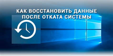 Как сохранить и восстановить данные после перезагрузки