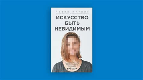 Как сохранить приватность в онлайн-статусе в социальной сети на своем мобильном устройстве