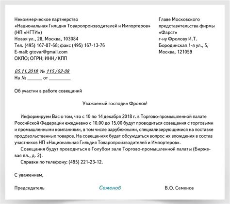 Как сформировать содержание письма благодарности: важные аспекты о которых следует помнить