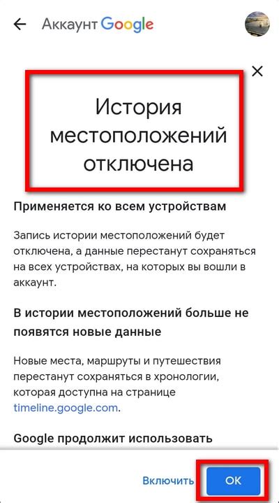 Как убедиться в успешном отключении нежелательного активного прослушивания