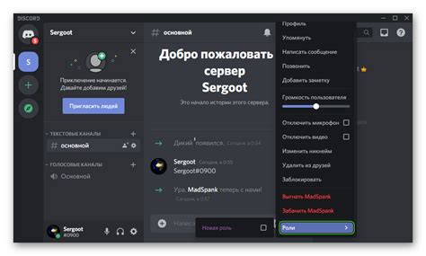 Как установить дефолтную роль в Discord