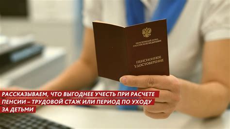 Как учесть нестраховой стаж при планировании пенсии и социальной защиты