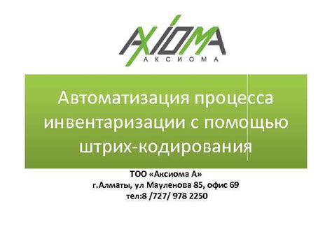 Как функционирует система кодирования продуктов с помощью штрих-кодов