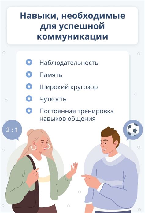 Как эффективно общаться с партнером при помощи Ирис бота