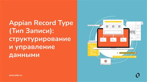 Карточки информационной базы: эффективное управление и структурирование