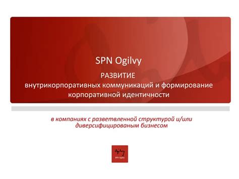 Качественное формирование корпоративной идентичности в видеоигре FIFA 20