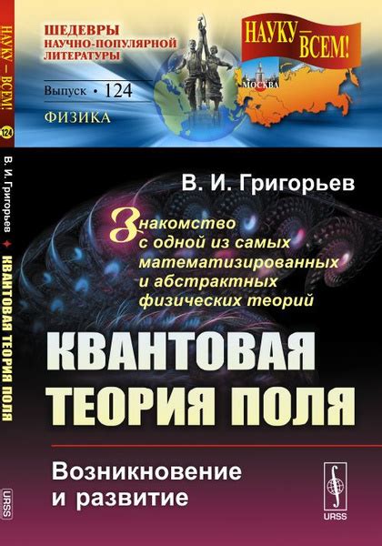 Квантовая теория: пересмотр представлений о материи