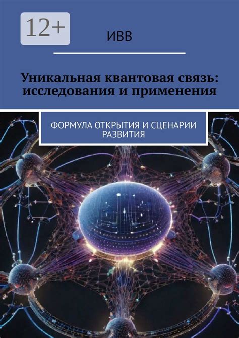 Квантовая физика и связь с принципом работы коэп шторы 1