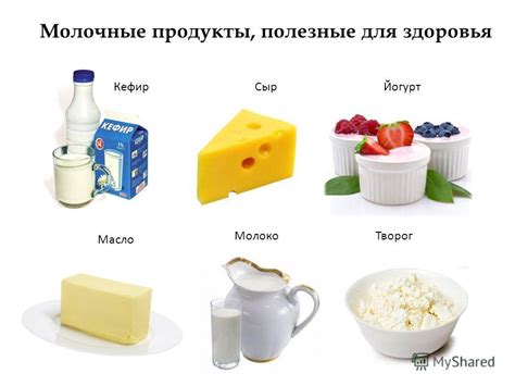 Кисломолочные продукты, которые смягчат и увлажнят горло