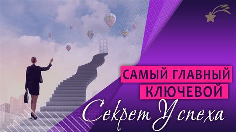 Ключевой секрет умного ответа