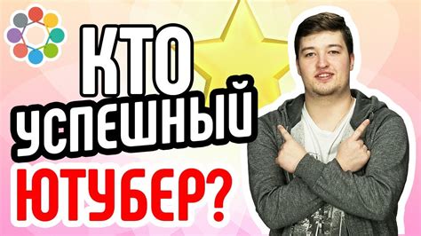 Ключевые методы достижения успеха на YouTube