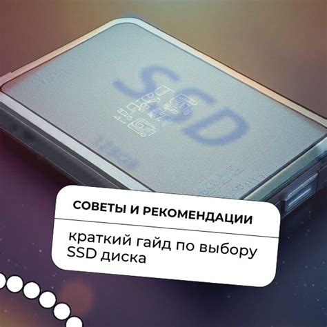 Ключевые факторы для учета при выборе SSD Samsung для вашей системы