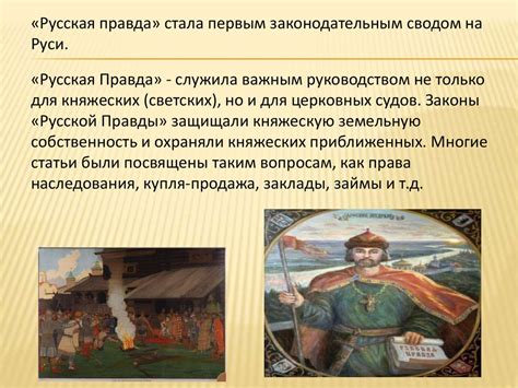 Княжеский вклад в культурное развитие древнерусского общества