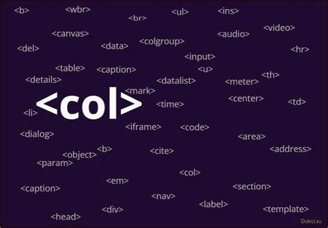 Командный HTML-тег: руководство и примеры кода для более глубокого изучения