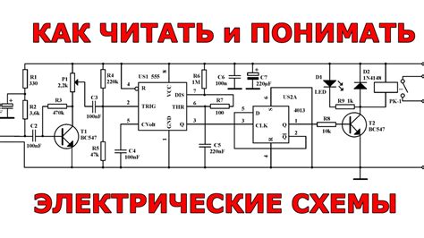 Компоненты электрической схемы для связи электрической сети с бытовыми устройствами