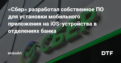 Конвертация в настоящий формат приложения для установки на устройства iOS