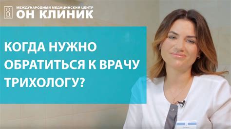 Консультация с медицинским специалистом: когда обратиться