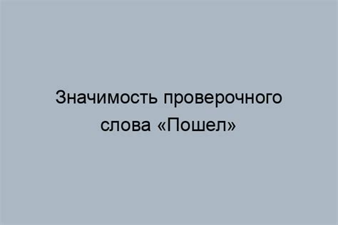 Контекстуальные нюансы при передаче смысла слова "люблю"