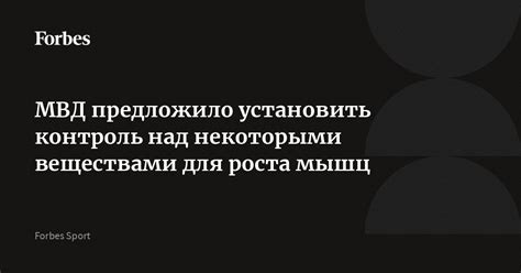 Контроль над объемом вещества