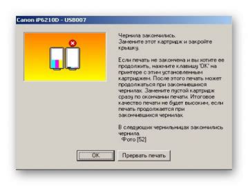 Контроль уровня чернил и предотвращение печати без кассеты